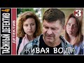 Таёжный детектив 4. Живая вода (2023). 3 серия. Детектив, сериал.