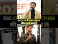 🔥SSC CPO में SELECTION की असली वजह🔥 || ft. Aditya Ranjan Sir #shorts #ssccgl #ssccpo