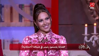 عمرو أديب يسأل ياسمين رئيس: لما تعمل شعرها وأنا ما أخدش بالي الدنيا تقوم وماتقعدش بتتضايقوا بجد