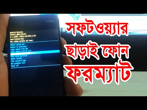 ভিডিও: আপনি কি ফ্লাশ কাটতে পারেন?