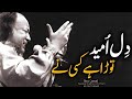 Dil E Umeed Tora Hai Kise Ne   Ustad Nusrat Fateh Ali Khan Sad Song   Copy