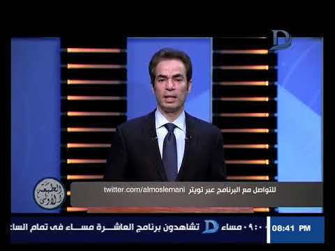 الأكلات المشهورة في ألمانيا برنامج الطبعة الاولى - مع احمد المسلماني حلقة 1-9-2018