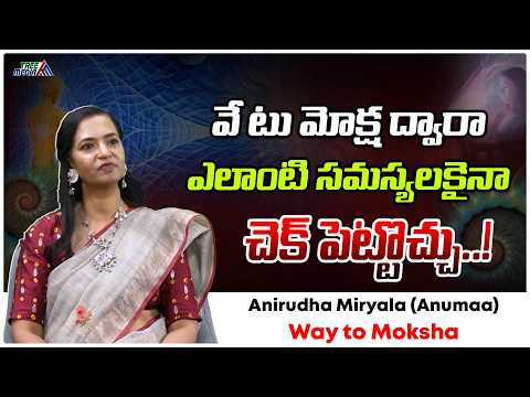 వే టు మోక్ష హీలింగ్ #5 | Anirudha Miryala | Way To Moksha | AnuMaa | Meditation Retreats | Healing