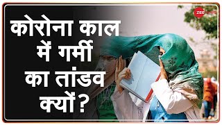 गर्मी का Yellow Card! | Delhi NCR | Record Heat Wave | Maximum Temperature | Hindi News | Latest
