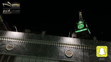 |صلاة الفجر من المسجد الحرام|اليوم السبت5-6-1443|الشيخ د.عبدالله الجهني|خواتيم سورة طه|