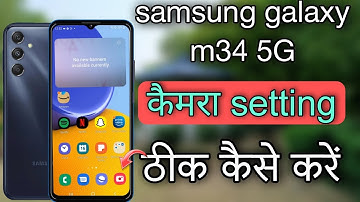 samsung galaxy M34 5g camera setting thik kaise kare|| samsung M34 camera setting