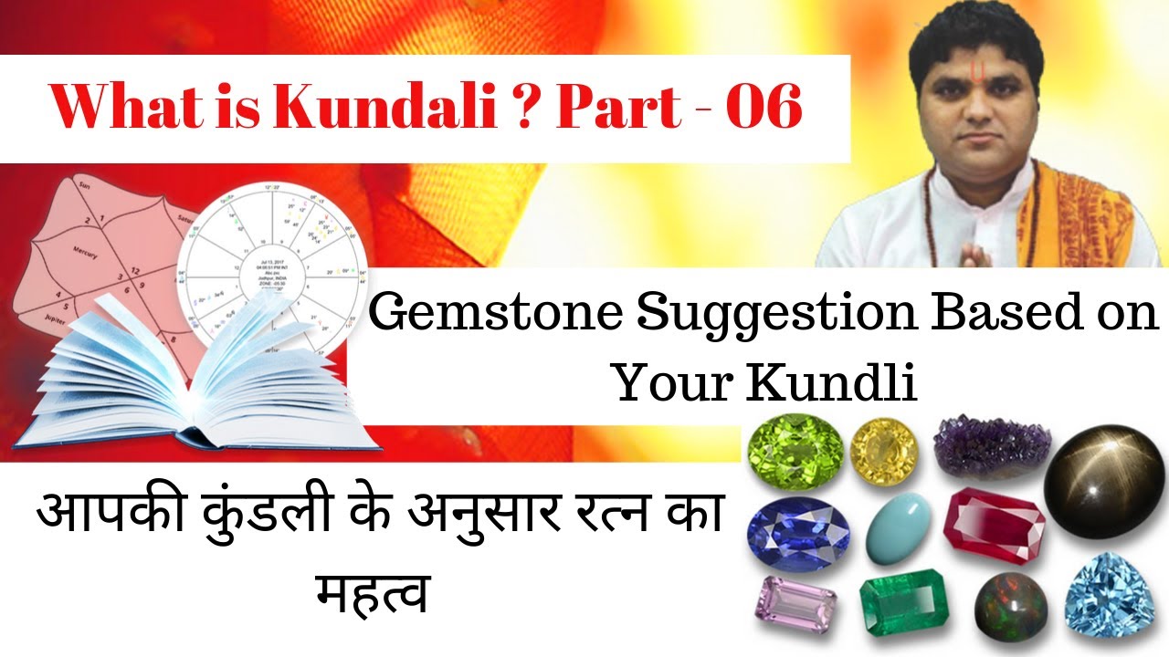 What is Kundali ? Part 6 Gemstone Suggestion Based on Your Kundli