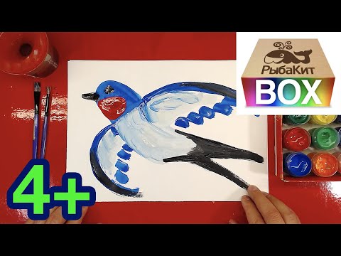 Рисуем ЛАСТОЧКУ как нарисовать птицу для детей
