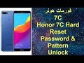 Honor 7c Hard Reset   طريقة فرمتة هونر 7