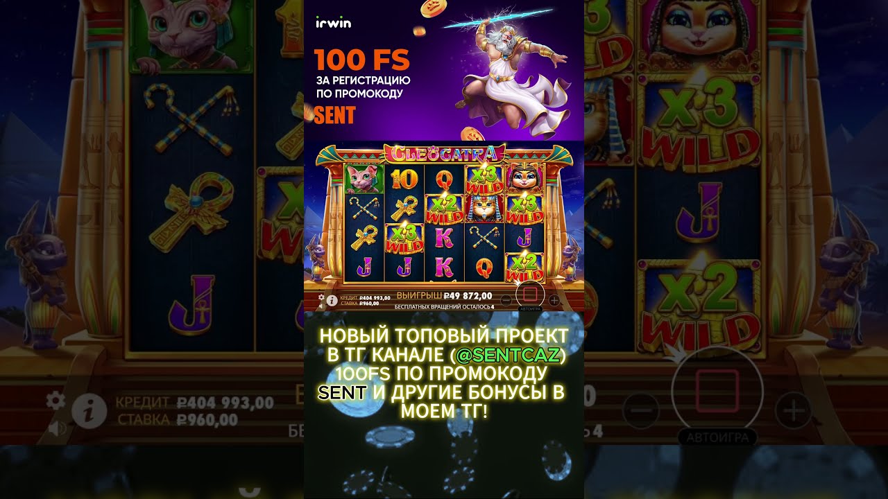ПОДНЯЛ 628К НА IRWIN!)) #занос #казино #casino #мелстрой #заносынедели ...