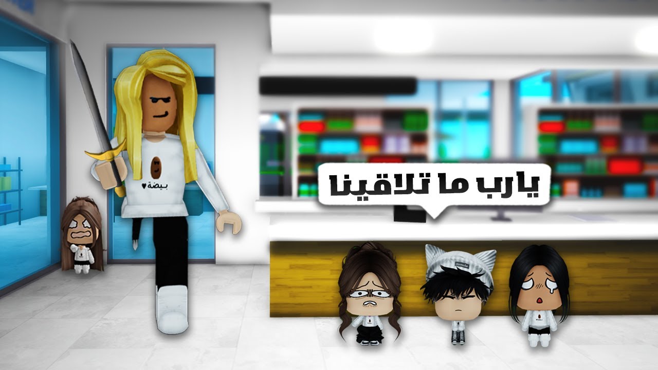 لعبة الغميضة🫣في ماب البيوت🏡مع المتابعين😂🔥( لا يفوتكم) روبلوكس|ROBLOX
