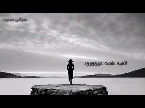 اغنيه لاهيه نغزت جرح لاهيه نغمت عود تصميمي