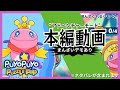 サブ さかな王子編 ぷよぷよパズルポップ アドベンチャーモード攻略 サブ さかな王子編 ぷよぷよパズルポップ アドベンチャーモード攻略