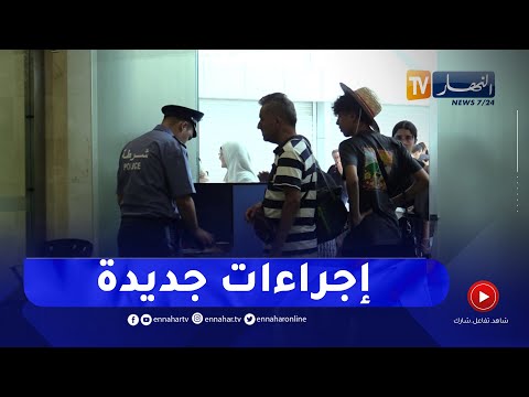 فيديو: كيف تتعامل الخطوط الجوية مع القصر غير المصحوبين