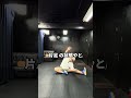 腰痛予防