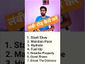 Strategy for Long Distance Running| Miles With Roshan #ytshorts #runningtips #running