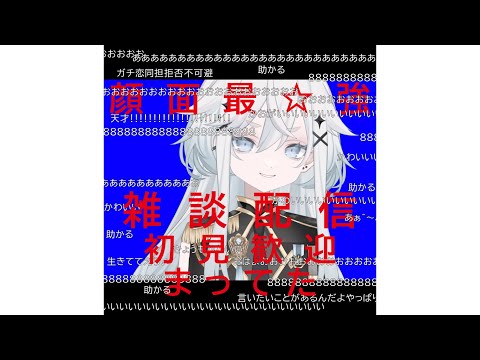 雑談みたいなやつ