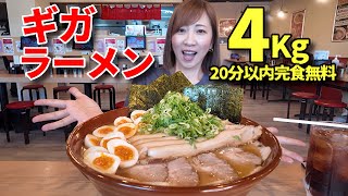 Big Eater] Free challenge to finish over 4kg of Giga Ramen in