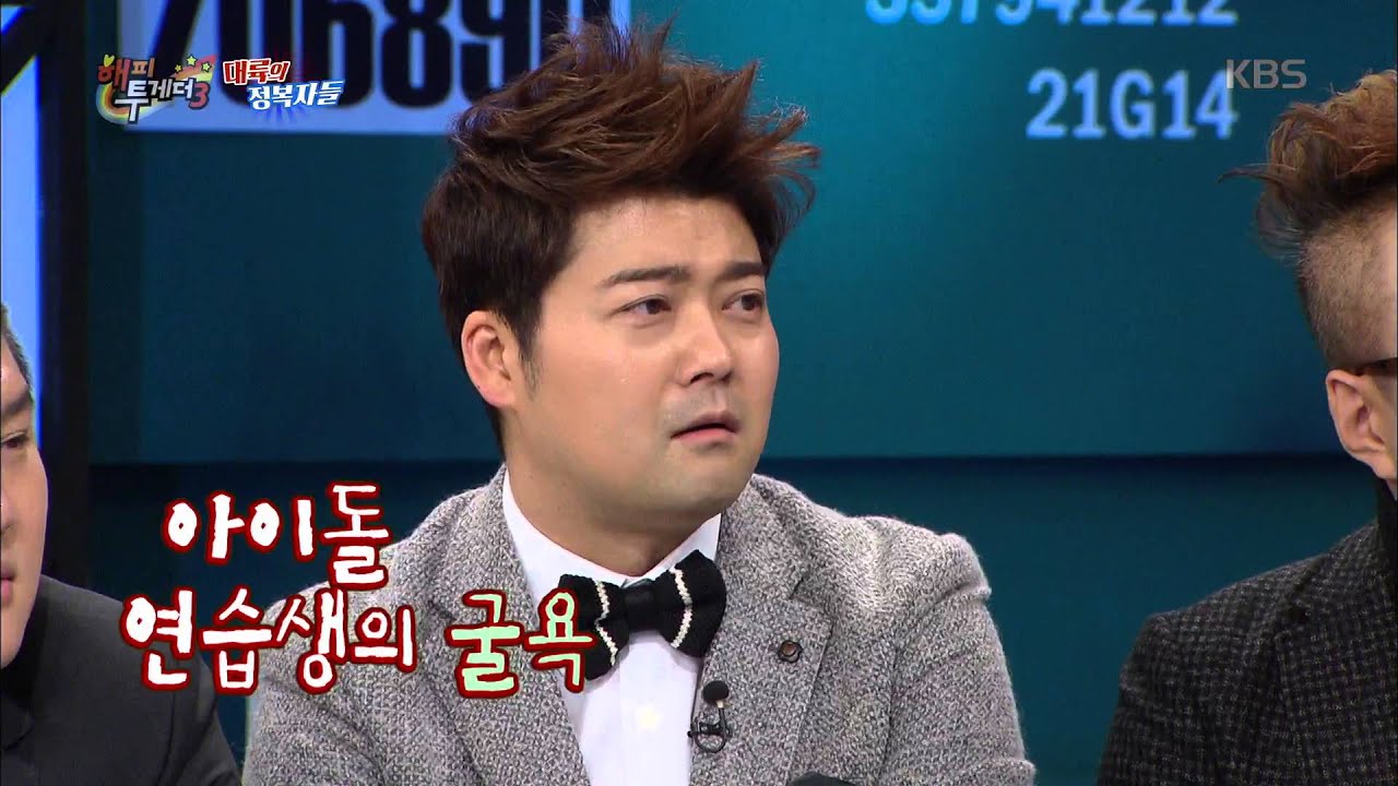 해피투게더3 - 마이키 