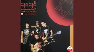 Nya Chit Thu - Nor Naw