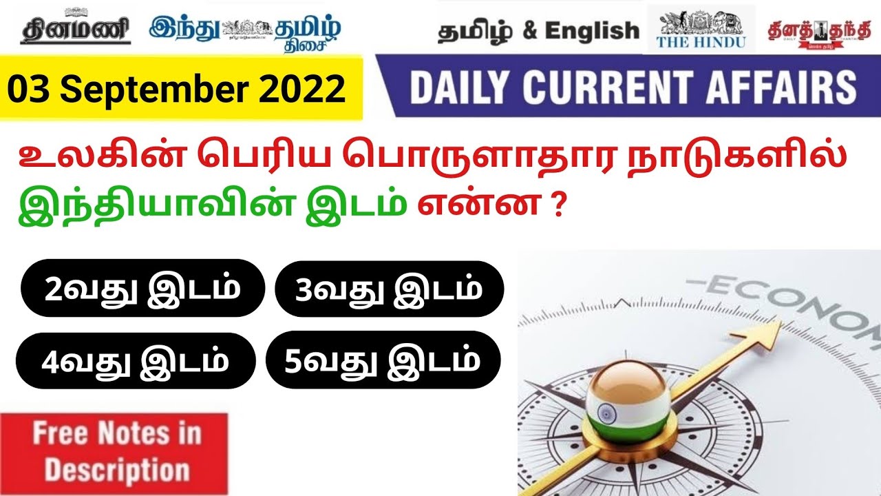 Today Current Affairs In Tamil Daily Current Affairs In Tamil 3