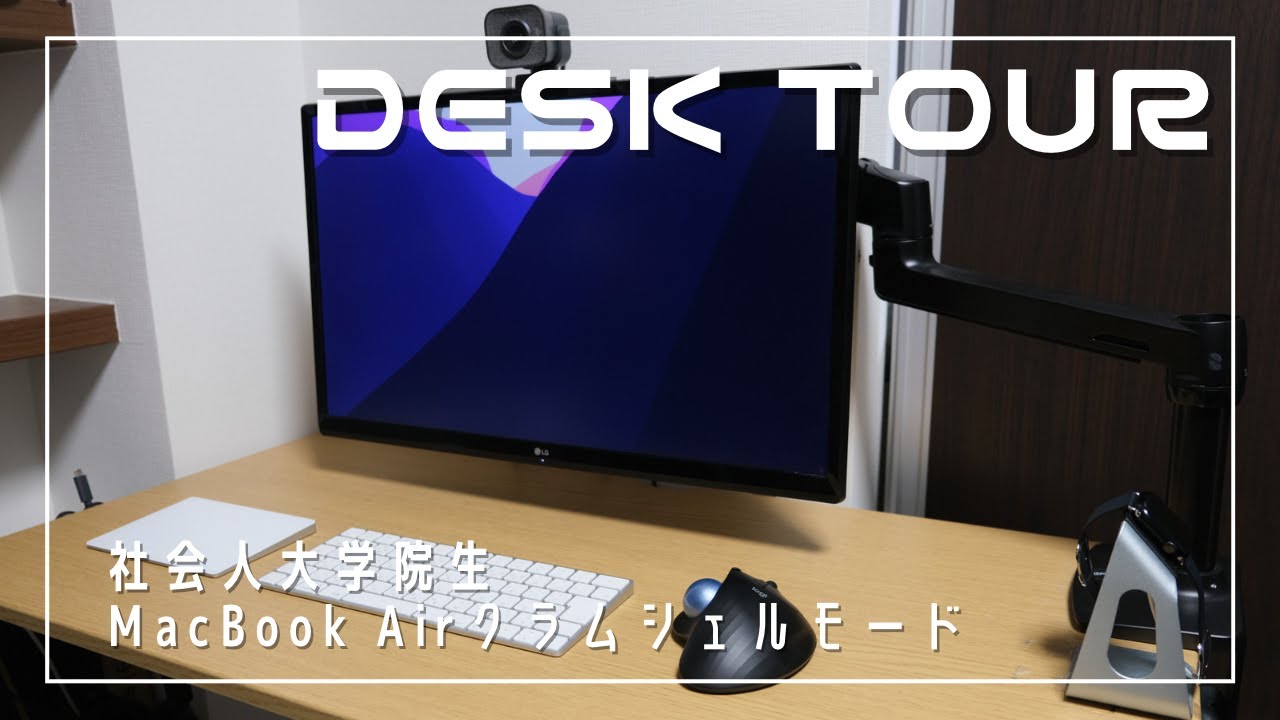 MacBook Air M3+AppleMagicマウス他・最強デスクワーク環境 maxresdefault.jpg