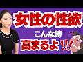 【女性の性欲】おじさんと違って、こんな時に高まって合体オッケーになります