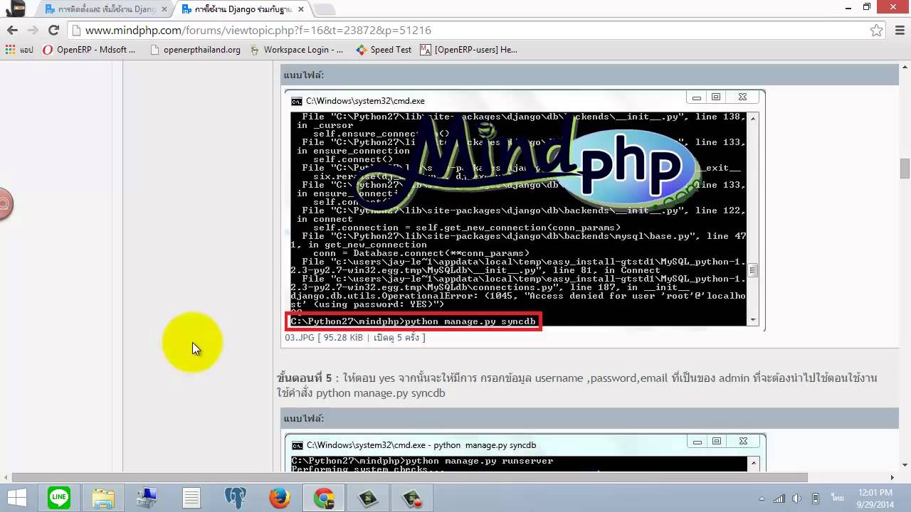 django framework การติดตั้งและใช้งาน Python Framework