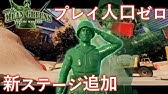 突撃 アーミーマン おもちゃの戦争を超えた名作 最強をたっぷり堪能 Ps2 Youtube 突撃 アーミーマン おもちゃの戦争を超えた名作 最強をたっぷり堪能 Ps2 Youtube