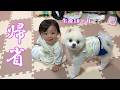 【生後10ヶ月】ママの実家に帰省した赤ちゃん