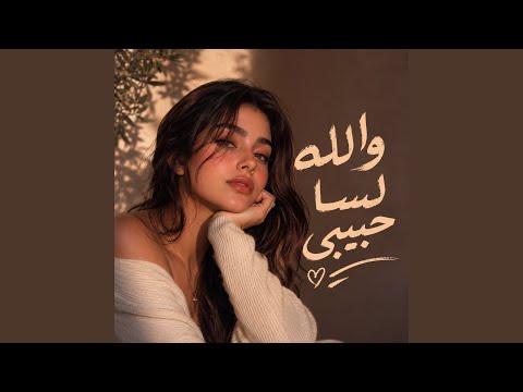 زي العسل