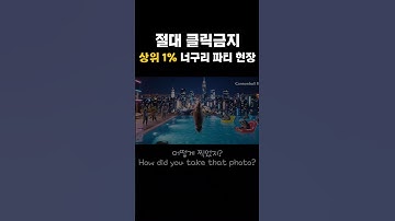 텍스트 한 줄로 세상을 놀라게 할 영상을 만드는 비밀 #ai활용법