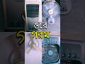 গরমে অবস্থা চরম🔥 | Struggling in the Bangladesh Heatwave | 4টা ফ্যানেও আরাম নেই!