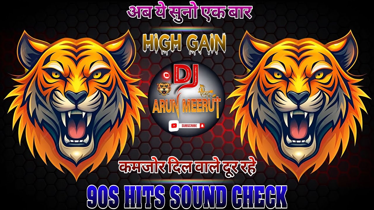 90S Hits Sound Check 2026 💥 Dj Sagun Kithor 💥  High Gain Mix 👊 अब ये सुनो 💥 Dj Arun Meerut 