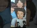 サザンの歌詞クイズ、エボシ編 #サザンオールスターズ #桑田佳祐 #桑田佳祐メドレー