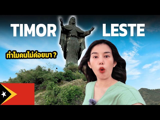 🇹🇱 EP.1 ติมอร์-เลสเต ประเทศนี้มีอะไร ?? ทำไมคนไม่ค่อยมา...  | Timor-Leste 2024 class=