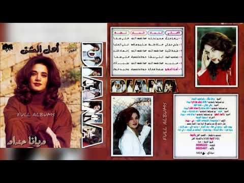 ديانا حداد ولفي جفاني