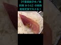【Real Japanese home cooking! What we eat on a daily basis.】 #shorts
