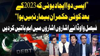 Pakistan Economic Crisis | Senator Faisal Shocking Statement