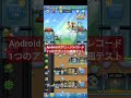 Android スクリーンレコード 1つのアプリ 録画テスト Android スクリーンレコード 1つのアプリ 録画テスト