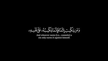 كرومة شاشة سوداء بصوت الشيخ #أحمد_النفيس #سورة_النساء