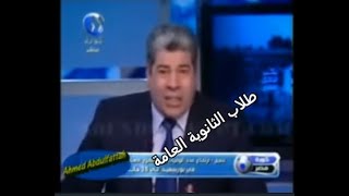 اقوي تريقة علي امتحانات الثانوية العامة