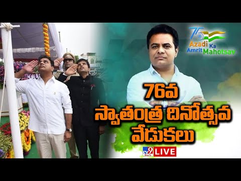 Minister KTR LIVE | Independence Day Celebrations | Rajanna Sircilla - TV9