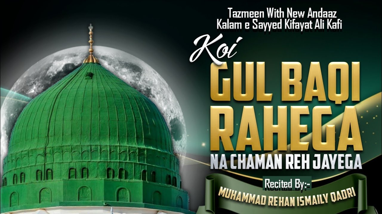 Koi Gul Baqi Rahega Na Chaman Reh Jayega Tazmeen Heart Touching Naat | By Muhammad rehan ismaily 