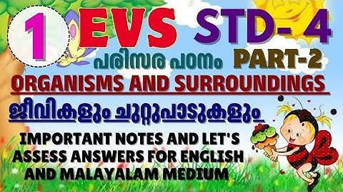 STD-4/ E V S- പരിസര പഠനം/ UNIT-1/ ORGANISMS AND SURROUNDINGS- ജീവികളും ചുറ്റുപാടുകളും/ PART-2#evs