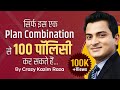 New plan combination     sukhi parivar  by crazy kazim raza  lic plan