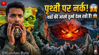 Danakil Desert Most Dangerous Place on Earth#DanakilDesert #Danakil #Ethiopia #AmazingFacts  #Danger