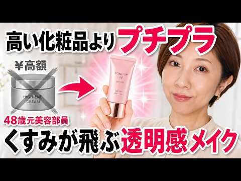 Better Than Expensive Makeup] Drugstore Makeup for a Radiant
