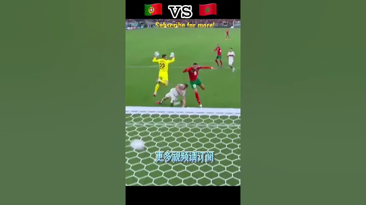 葡萄牙如此被摩洛哥淘汰出四强 #worldcup #qatar2022 - 天天要闻