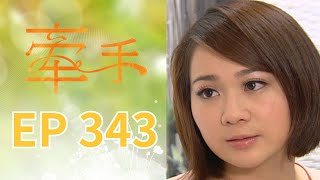Holding Hands EP343 The Other Hands｜Sanlih E-Television Drama
